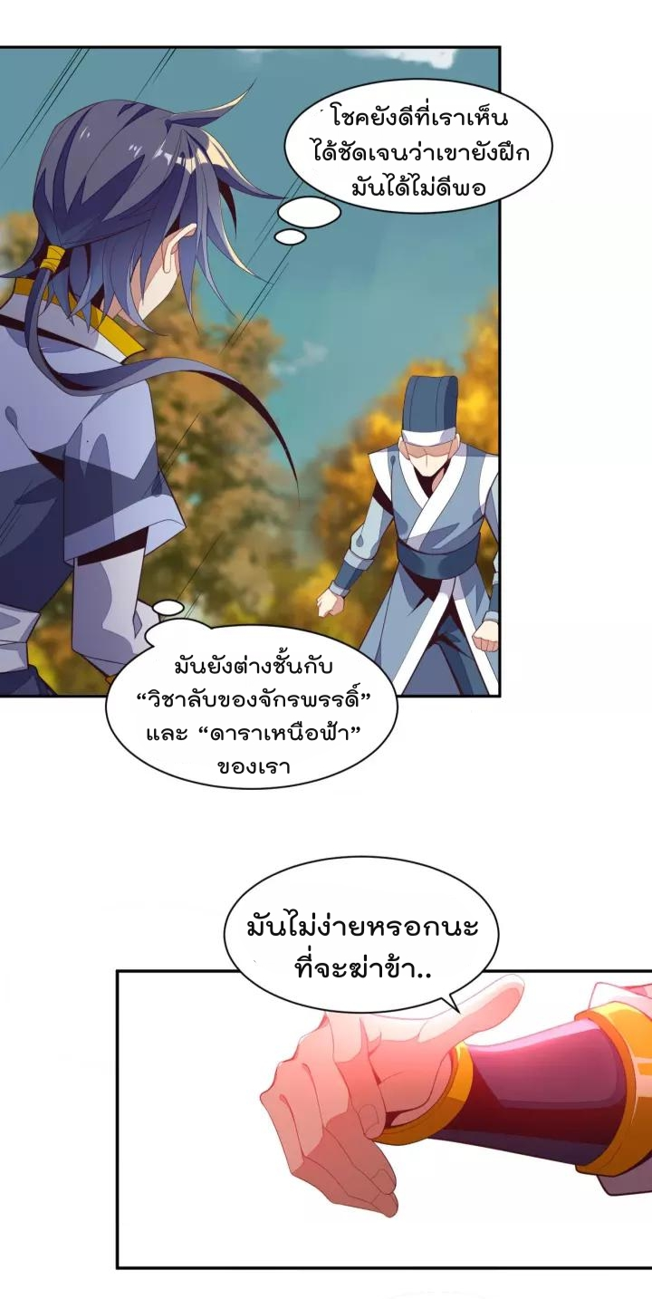 Swallow the Whole World ตอนที่32 (32)